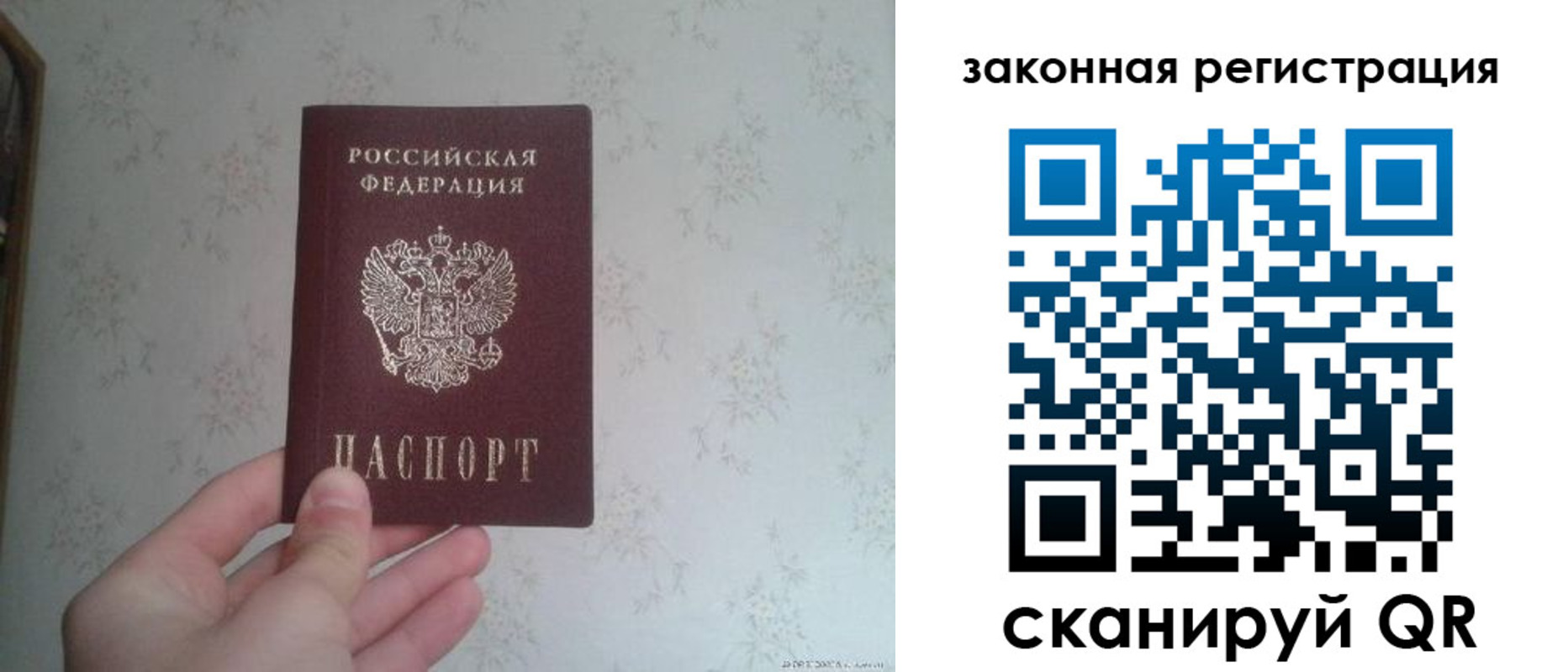 прописка для кредита в Родниках