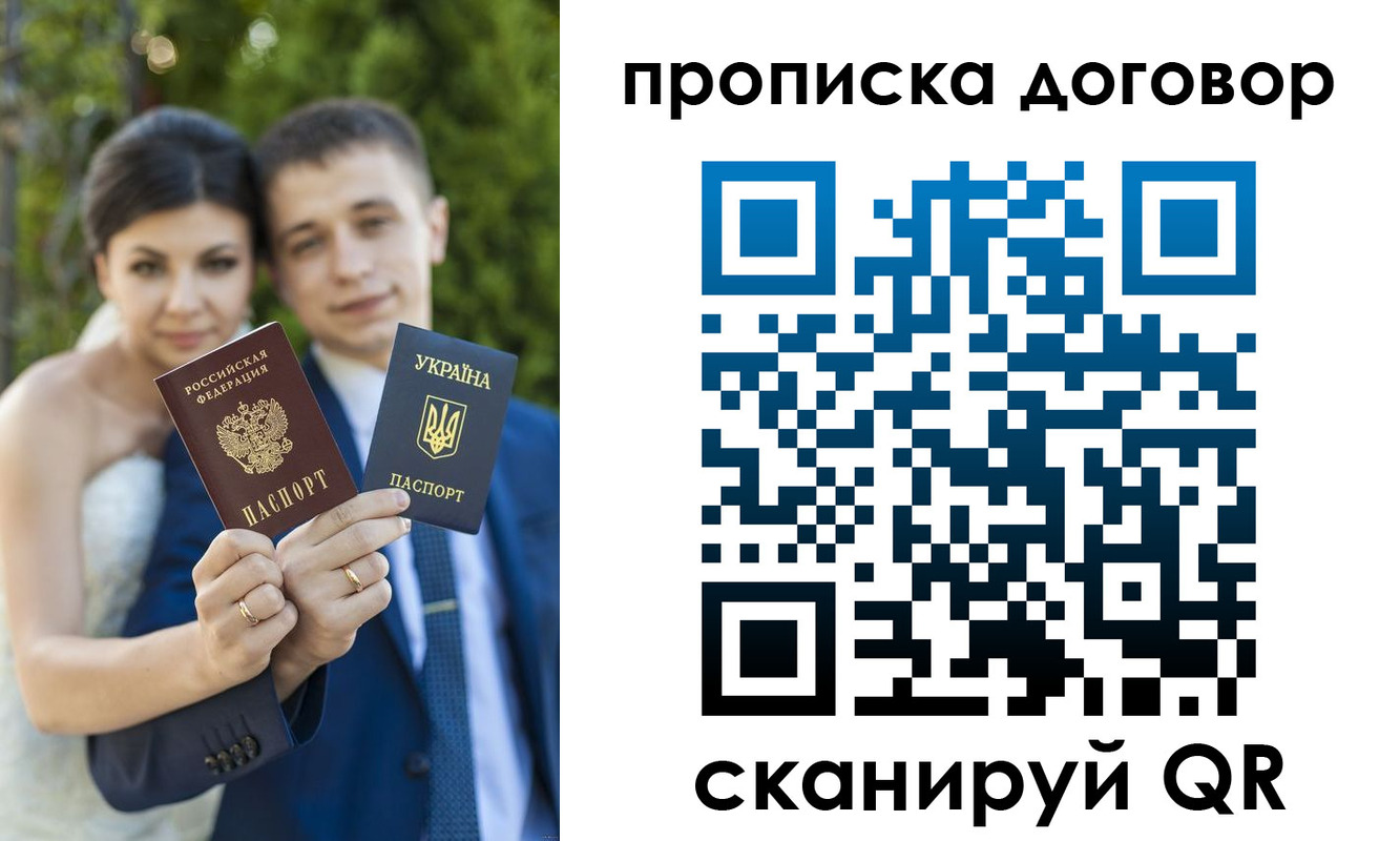 временная регистрация надежно в Родниках