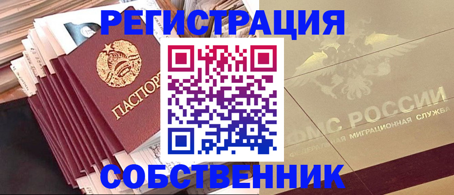 найти адрес прописки в Родниках